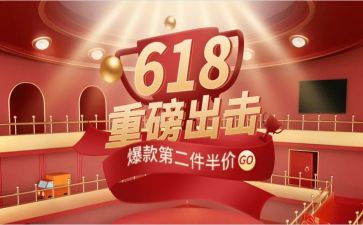 银行618活动方案推荐5篇