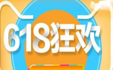篮球618活动方案精选5篇