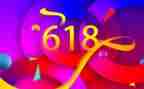 商场618活动方案模板5篇
