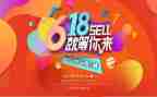 618活动总结心得通用7篇