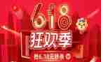 银行618活动方案模板7篇