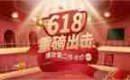 银行618活动方案推荐5篇