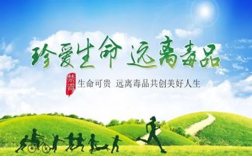 626宣传活动方案参考6篇