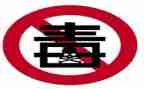626禁毒教育心得体会5篇