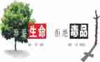 626禁毒教育心得体会通用8篇