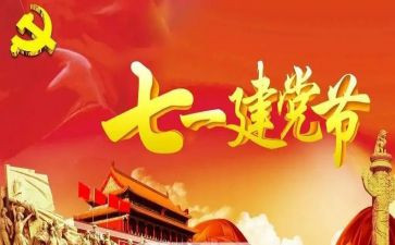 有关71的演讲稿优质5篇