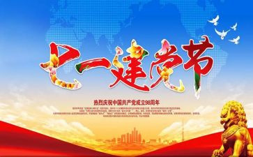 有关71的演讲稿精选7篇