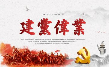 迎71活动方案精选5篇