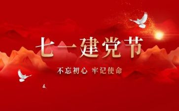 迎71活动方案优质6篇