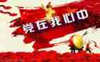 庆71活动方案通用8篇