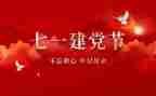 迎71活动方案优质6篇