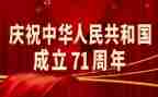 有关71的演讲稿8篇