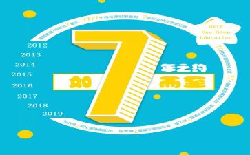 工作7年工作总结精选7篇