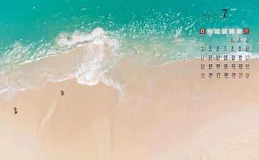 2024年7月总结参考8篇