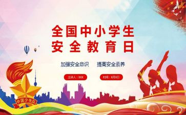 911讲话稿最新5篇
