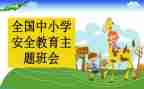 911消防安全活动总结与反思6篇