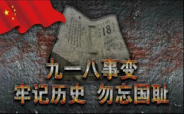 918校长讲话稿模板5篇