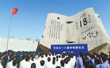 幼儿园918讲话稿8篇