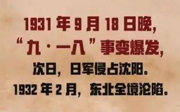 918主题活动方案最新5篇