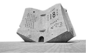 918调研报告6篇