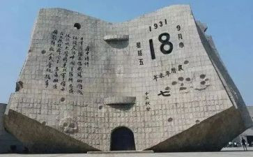 学校918讲话稿最新5篇