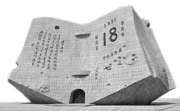 918主题讲话稿优秀5篇