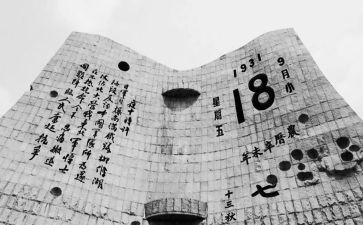 918主题讲话稿最新8篇