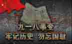 918主题活动方案优秀8篇