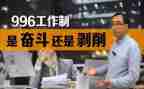 关于996作文800字参考5篇