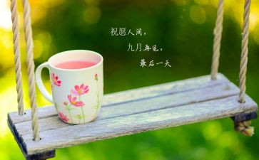 幼儿9月份工作计划7篇