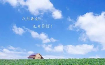 体育9月工作总结6篇