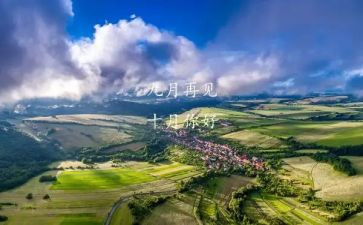 9月份工作总结6篇