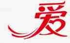 简·爱心得体会300字最新6篇
