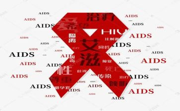 艾滋病学习心得体会8篇
