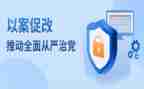 以案促改专题心得体会8篇