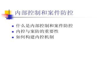 案防工作总结6篇