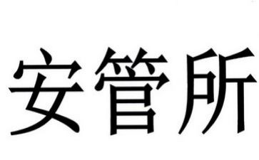 保安管理心得体会6篇
