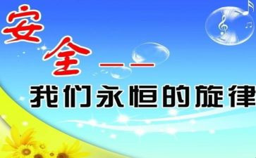 安环部年工作计划6篇