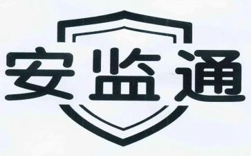 安监控的个人总结优秀5篇