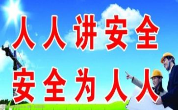 对安全培训的心得体会5篇