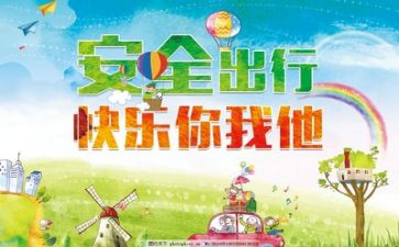 谈安全心得体会精选5篇