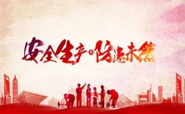 安全培训年度工作计划8篇