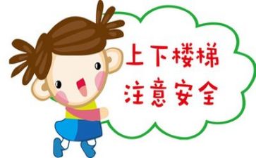 想安全心得体会最新5篇