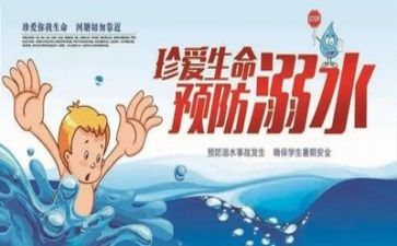 安全主题讲话稿7篇
