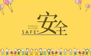 安全周工作计划范文模板7篇