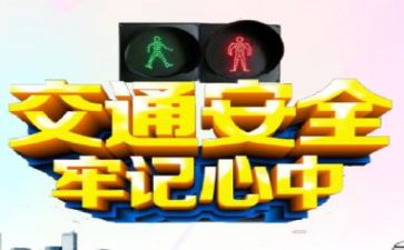 安全周工作计划范文优秀7篇