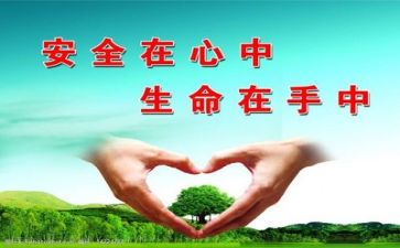 安全工作讲话稿通用5篇