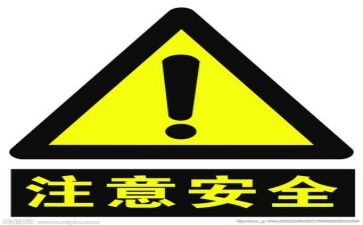 安全培训心得通用7篇