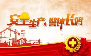 局安全讲话稿精选6篇