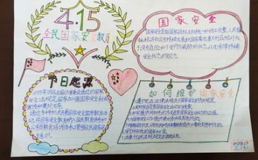 安全心得体会总结6篇
